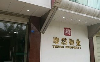 深圳物业管理有限公司哪家好？