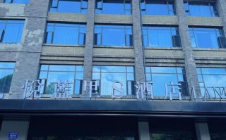 成都市柒喜酒店官网预订可靠吗？