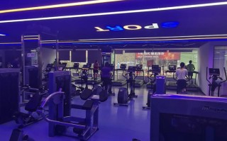 杭州英派斯健身俱乐部怎么样？