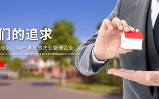 凯迪物业管理有限公司怎么样？