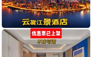 泸州两江丽景酒店怎么预订？