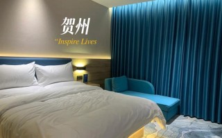 贺州旅游主题酒店预订