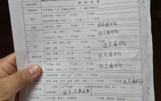 物业二次装修验收标准有哪些？