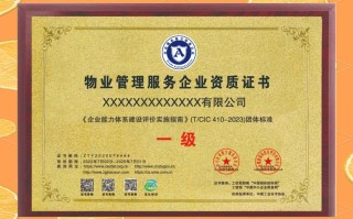 国家一级资质物业服务有何优势？