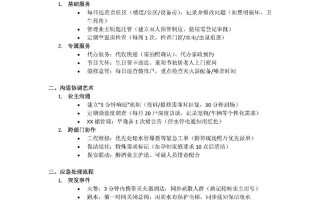 小区物业管理如何做好？