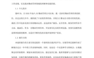 学校物业管理工作成效如何？