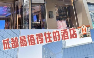 成都今天连锁酒店预订怎么选最划算？