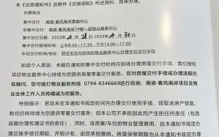 物业 开办费 的申请