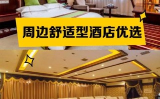 承德名居快捷酒店怎么预订最优惠？