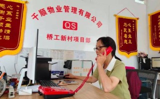 小区物业客服工作怎么样？