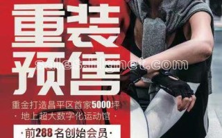 骑士健身回龙观电话是多少？