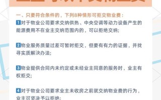 广州市物业管理暂行办法具体如何落地执行？