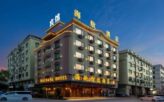 亚太海航国际酒店预订怎么选最划算？