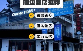乌镇九天假日酒店怎么预订最优惠？