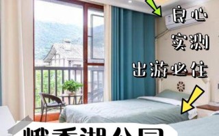 峨秀湖酒店怎么预订最划算？