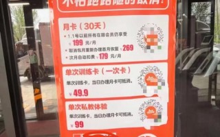 温江健身房月卡价格多少？