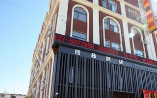 盘锦速八酒店预订电话是多少？