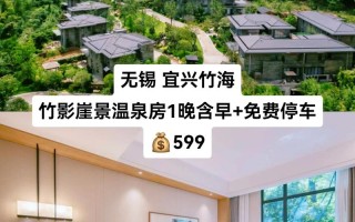 无锡附近温泉酒店怎么选？