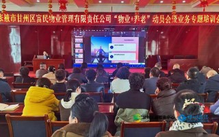 城建物业管理有限公司怎么样？