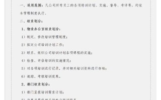 物业管理培训为何如此重要？