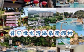 龙湾国际温泉酒店怎么预订最划算？