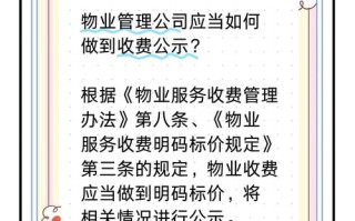 成都物业管理收费标准是多少？