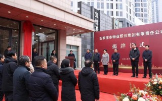 石家庄靠谱的物业公司有哪些？