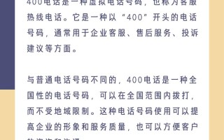 彩生活物业400电话是多少？