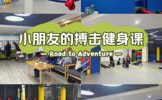 少儿健身培训合作如何落地见效？