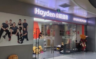 盘锦兄弟健身俱乐部