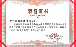湖南一级资质物业公司