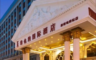 维也纳酒店上海怎么订最划算？