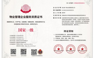 合肥一级资质物业公司哪家好？