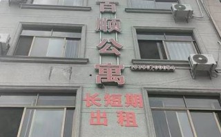 南昌百顺快捷酒店怎么预订最优惠？