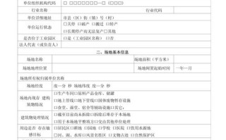 物业公司企业自然情况具体包含哪些内容？