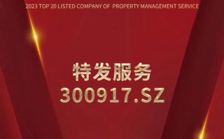 物业管理公司上市公司有哪些？