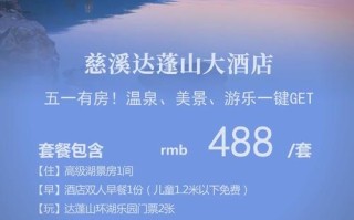 宁波温泉酒店预订怎么选最划算？