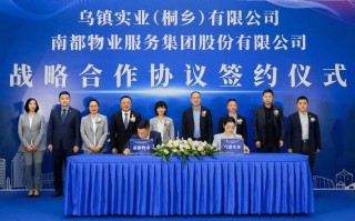 浙江南都物业有限公司怎么样？