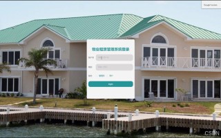 租赁物业运营管理系统如何提升管理效率？