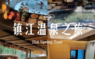 镇江度假温泉酒店怎么预订最划算？