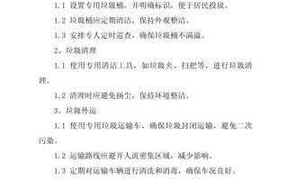 学校物业管理服务方案如何优化？