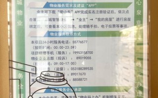 物业竞选须几家参与才合规？