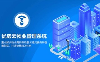 物业 技术支持 竞网