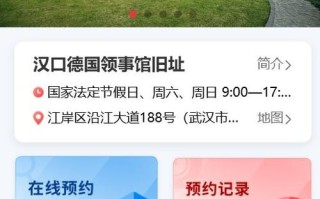 德国广州领事馆酒店怎么预订？