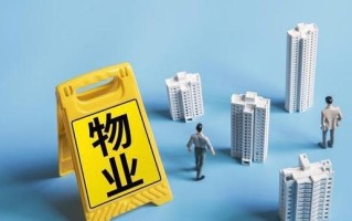 物业管理师会被取消吗？