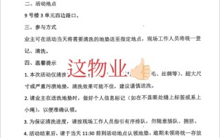 考察物业公司，哪些事项最关键？