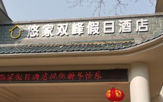 镇江金山山顶酒店怎么预订？