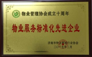 徐州一级资质物业公司哪家强？