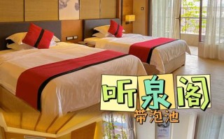 广东度假温泉酒店怎么选？预订要注意什么？