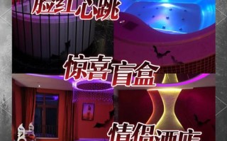 大兴情侣主题酒店怎么预订最优惠？